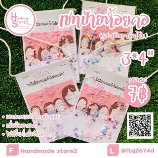 🍭🍭เซทป้ายห้อยคอ 3*4”🍭🍭  •เซทละ 7 บาทเท่านั้น‼️  🌈พร้อมรับออเดอร์สนใจสอบถามได้ค่า