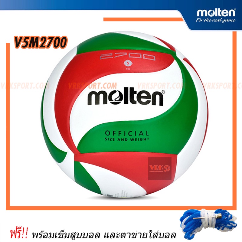Molten วอลเลย์หนังอัด รุ่น V5M2700 (ขนาดเบอร์ 5)