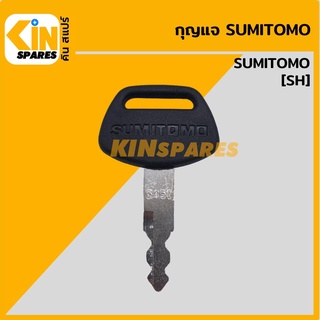 กุญแจ กุญแจสตาร์ท ซูมิโตโม่ SUMITOMO S450 SH (เทียบเขี้ยว) ลูกกุญแจ กุญแจรถขุด อะไหล่รถขุด แมคโคร แบคโฮ