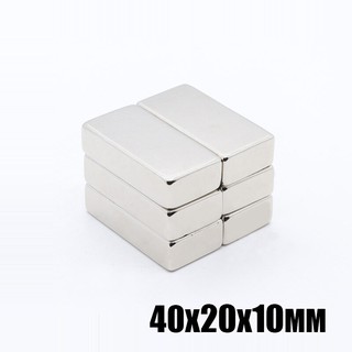 1ชิ้น แม่เหล็ก 40x20x10มิล สี่เหลี่ยม 40x20x10mm Magnet Neodymium 40*20*10mm แม่เหล็กแรงสูง 40mm x 20mm x 10mm