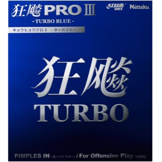 ยางปิงปอง Nittaku Hurricane Pro III Turbo Blue