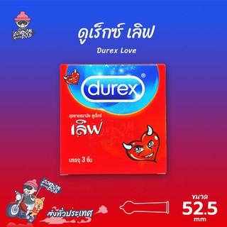 Durex Love ถุงยางอนามัย ดูเร็กซ์ เลิฟ ผิวเรียบ ใส่สบาย ขนาด 52 mm. (1 กล่อง)