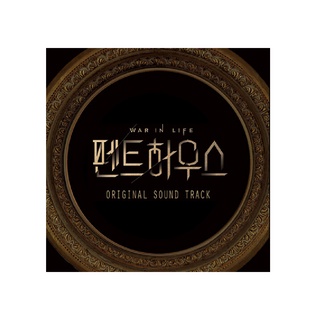 Ost O.S.T - SBS ละครเรื่อง The Penthouse: War in life [2CD] - Lee Ji-ah, Kim So-yeon, Eugene , Um Ki-joon