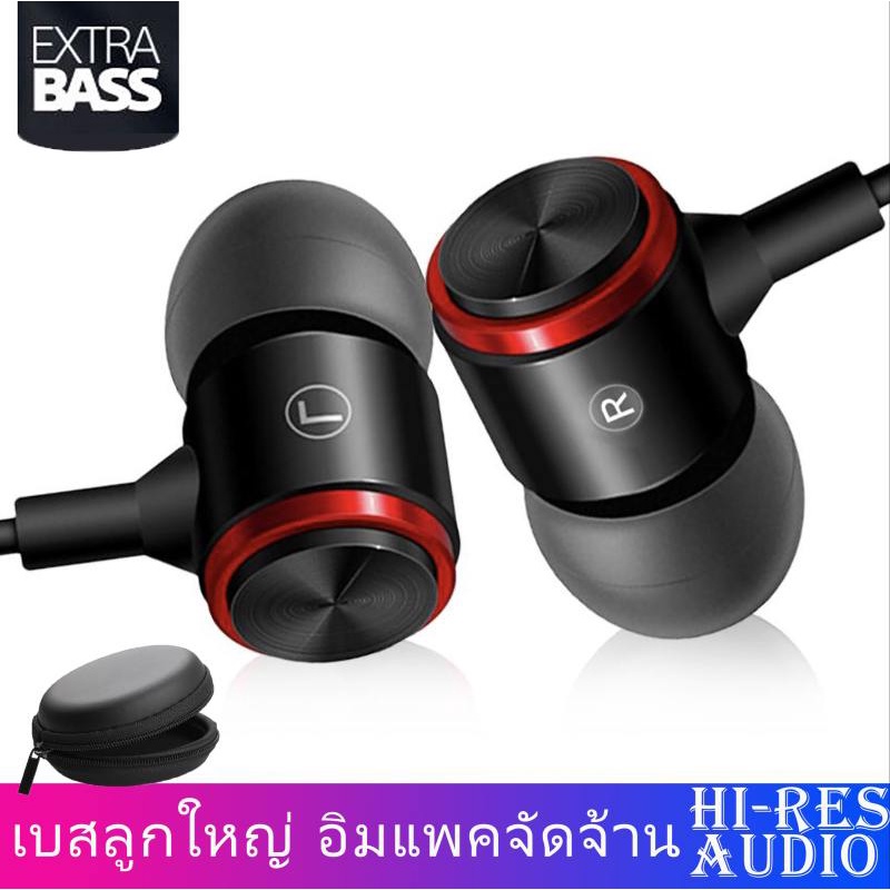 JWMOVE หูฟัง E3 headphone โทรศัพท์ พร้อมไมค์ หูฟังเบสหนัก earphone in ear โทรศัพท์