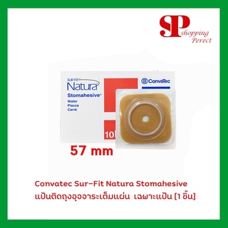 Convatec Stomahesive แป้นติดถุงอุจจาระหน้าท้องเบอร์57 (เฉพาะแป้น)