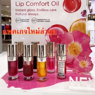 ราคาClarins Lip Comfort Oil 7 ml (ฉลากไทย)