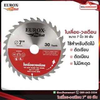 EUROX ใบเลื่อย-วงเดือน ขนาด 7 นิ้ว 30 ฟัน