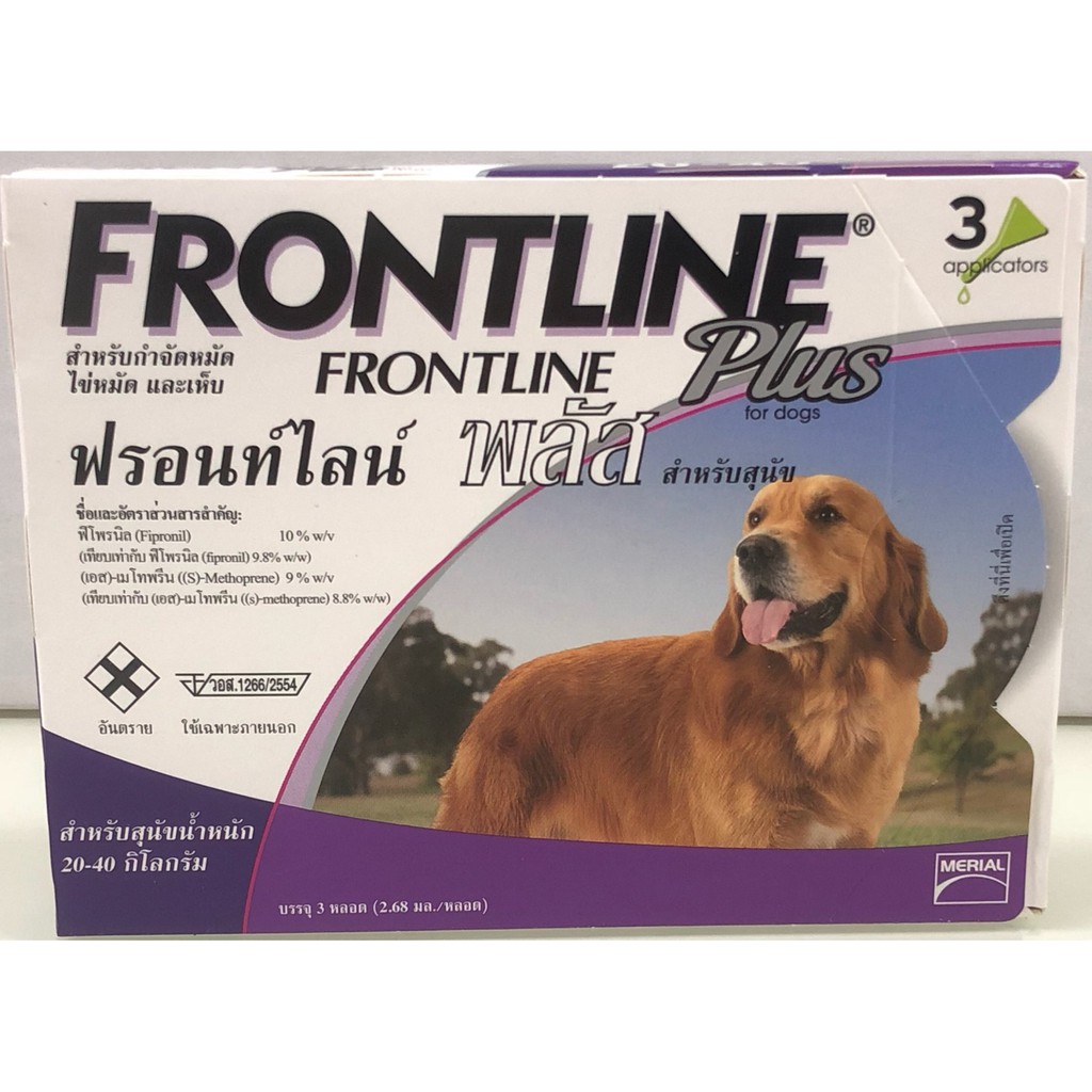 Frontline Plus สุนัข 20-40 kg สุดคุ้ม ⭐ ส่งฟรี - choed - ThaiPick
