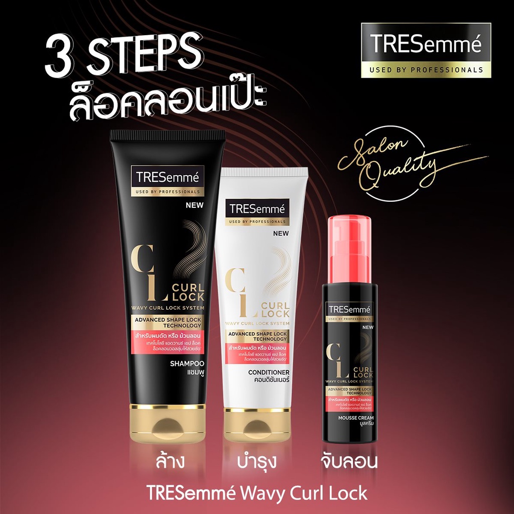 Tresemme CL Curl Lock Shampoo / Mousse