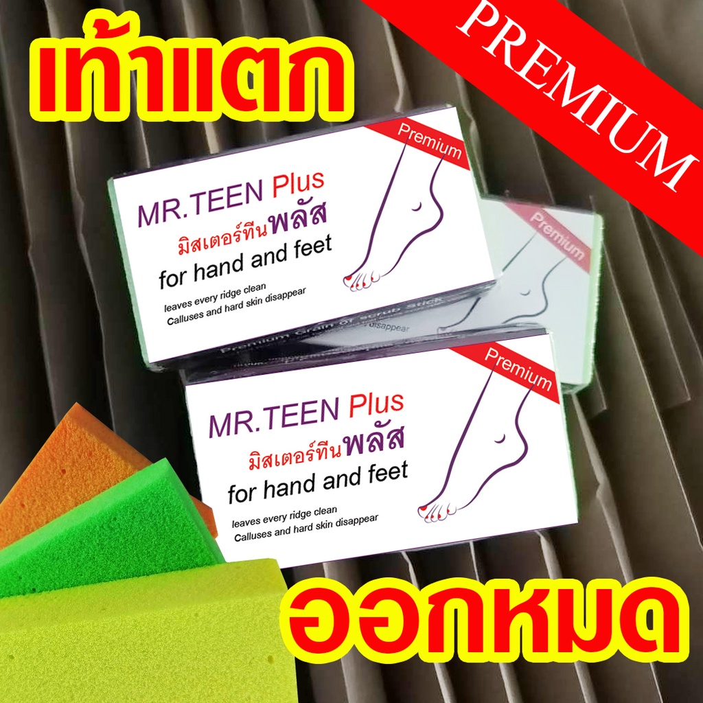โฟมขัดเท้าแตก โฟมหินภูเขาไฟขัดตืนแตก ขัดเท้าแตก ที่ขัดเท้า โฟมแข็งขัดเท้าแตก – โปรปัง