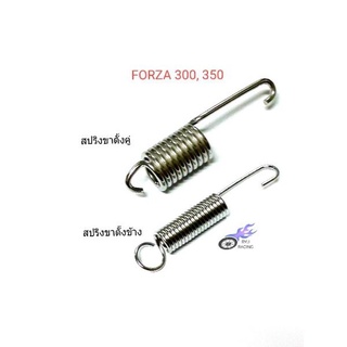 สปริงขาตั้งข้าง , สปริงขาตั้งคู่ สแตนเลส รถ FORZA 300 , 350