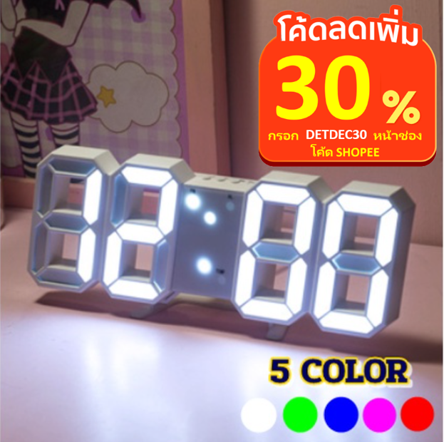 🔥ใช้DETDEC30เหลือ93🔥3D LED Clock นาฬิกาดิจิตอล3D มี6 แสงให้เลือกนาฬิกาตกแต่งห้อง นาฬิกามินิมอล รุ่น JH-225
