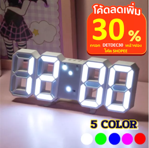 🔥ใช้DETDEC30เหลือ93🔥3D LED Clock นาฬิกาดิจิตอล3D มี6 แสงให้เลือกนาฬิกาตกแต่งห้อง นาฬิกามินิมอล รุ่น JH-225