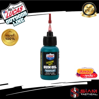 Lucas Oil - GunOil กันออยล์ น้ำยาหล่อลื่นปืน ฟิล์มโพลิเมอร์ มีกลิ่นหอม ขนาด1oz.