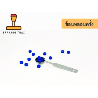 ช้อนหลอมครั่ง ช้อนละลายขี้ผึ้งแวกซ์ซีล