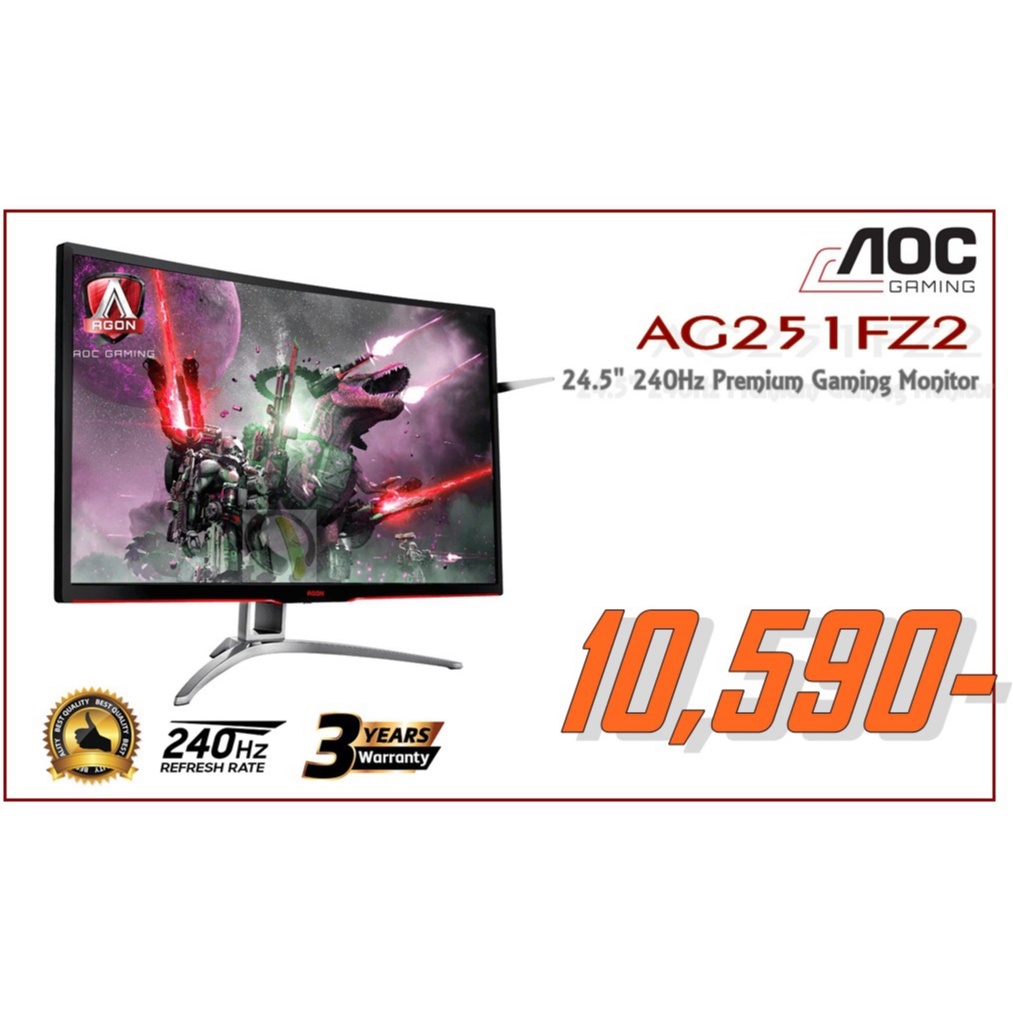 MONITOR (จอมอนิเตอร์) AOC AGON AG251FZ2/67