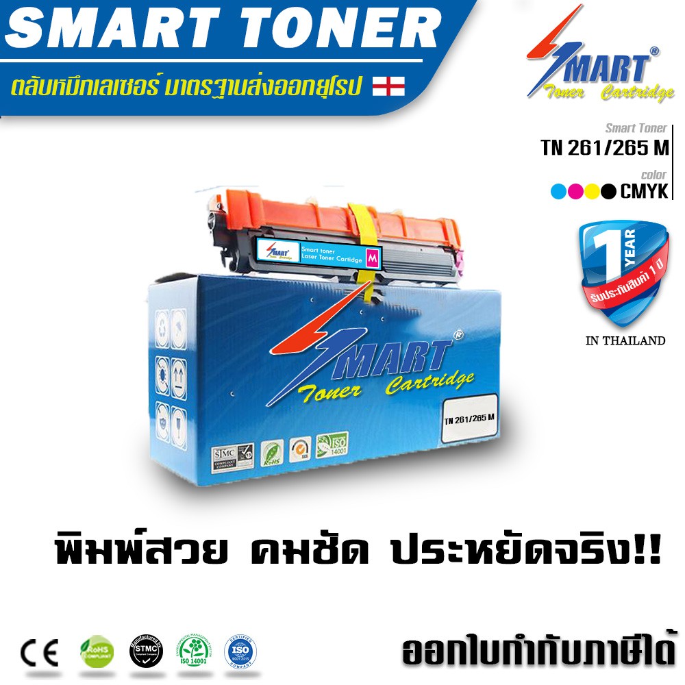จัดส่งฟรี !! ตลับหมึกพิมพ์เทียบเท่า  Brother TN 261,265 ม่วงแดง