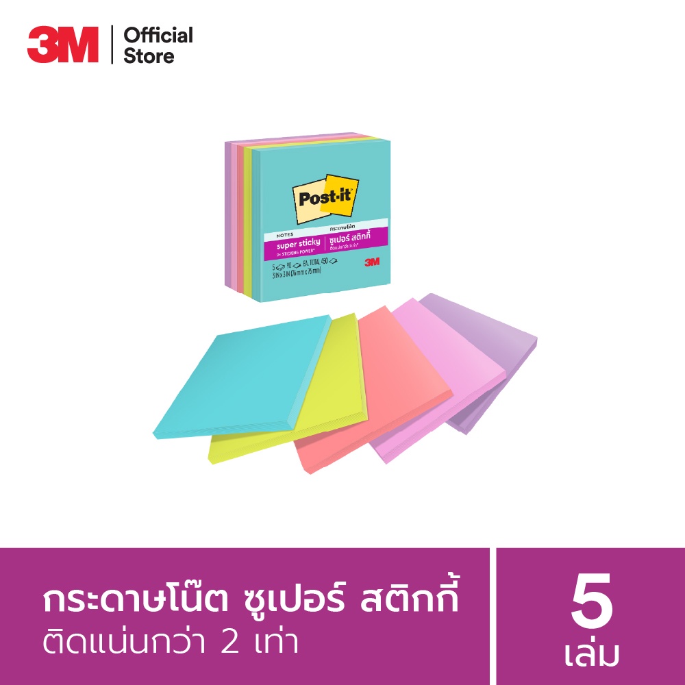 3M™ Post-it® โพสต์-อิท ซูเปอร์สติกกี้โน้ต, 654-5SSMIA