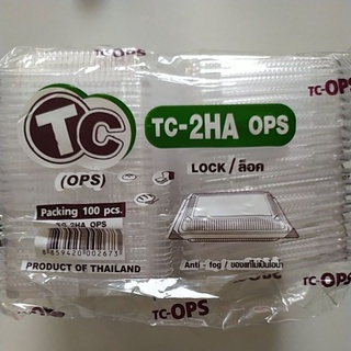 กล่องพลาสติกใส TC-2HA แบบล็อค