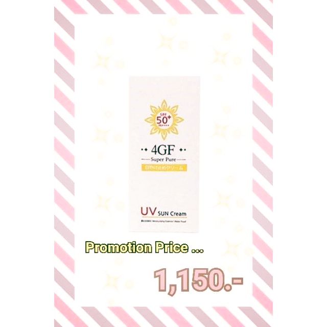 ครีมกันแดด 4 GF  spf50