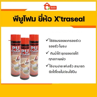 พียูโฟม PU Foam  Xtraseal สเปรย์อุดรอยรั่วรอยต่อ ขนาด 750 ml.