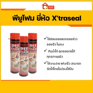 พียูโฟม PU Foam  Xtraseal สเปรย์อุดรอยรั่วรอยต่อ ขนาด 750 ml.