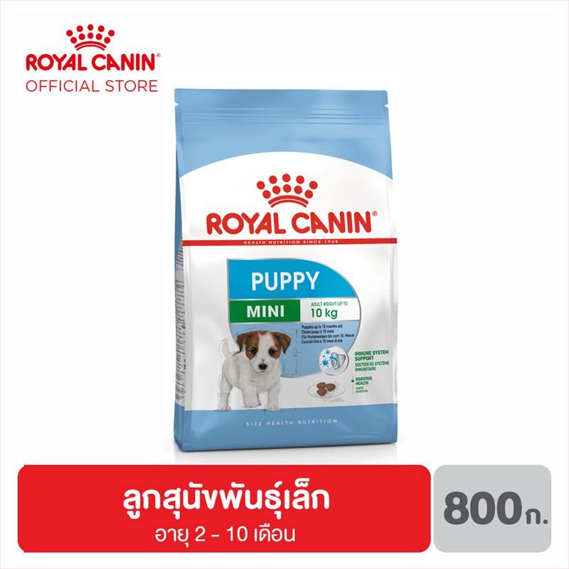 Royal Canin Mini Junior อาหารสำหรับลูกสุนัข ขนาดเล็ก อายุ 2-10 เดือน 800 กรัม