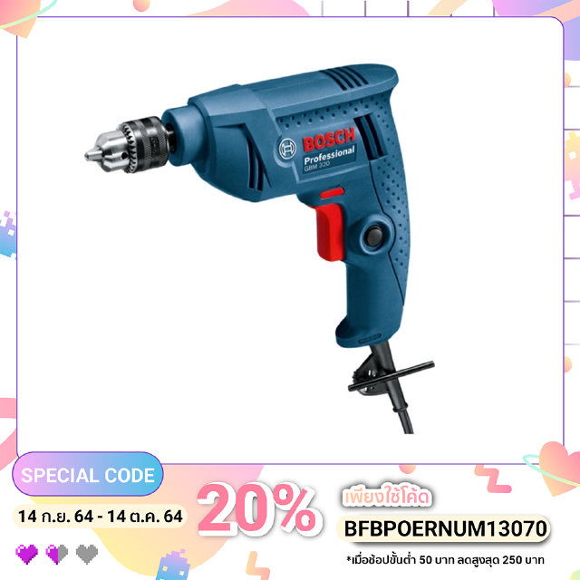 BOSCH สว่านไฟฟ้า 1/4” GBM320 ซ้าย-ขวา