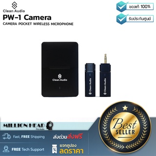 Clean Audio : PW-1 Camera by Millionhead สำหรับใช้กับกล้อง รับเสียงได้รอบทิศทาง ใช้สัญญาณแบบ 2.4 GHz ระยะการรับส่งได้ไกลถึง 120 เมตร