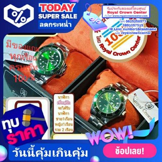 Royal Crown นาฬิกาข้อมือผู้ชาย+ผู้หญิง  สายสแตนเลสอย่างดี รุ่น Submariner - ( สีเขียว )