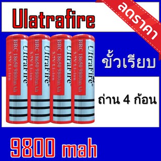 (U-แดงเรียบ)ถ่านชาร์จ 18650 Ultrafire 9800 mAh หัวเรียบ ของแท้100% [ถ่านชาร์จและที่ชาร์จ]