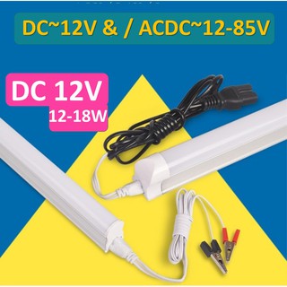 หลอดไฟ LED T8 งานโซล่าเซลล์ ไฟDC 12V /12-85V สว่าง ใช้งานง่าย ทนทาน แสงสีขาว