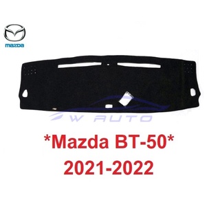 พรมปูคอนโซลหน้ารถ มาสด้า Mazda BT-50 Pro 2021 2022 2023 พรมปูแผงหน้าปัด พรมหน้ารถ BT50 BT 50 พรมคอนโซล พรมหน้าปัด พรม 20