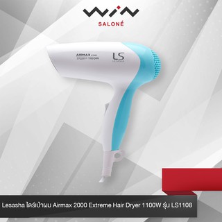 Lesasha ไดร์เป่าผม Airmax 2000 Extreme Hair Dryer 1100W รุ่น LS1108