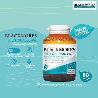 Blackmores Fish oil 1000 mg. (80 cap) แบลคมอร์ส ฟิช ออยล์ 1000มก. (80 แคปซูล)