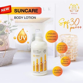 โลชั่นกันแดดด ฮีร่า ซัน แคร์ บอดี้ โลชั่น Heraa sun care body lotion 500ml SPF30PA+++ Protection UV SUN