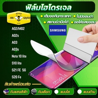 ฟิล์มไฮโดรเจลสำหรับ  SAMSUNG ทุกรุ่น หน้าหลัง แบบใส แบบด้าน แบบกันแสงสีฟ้า