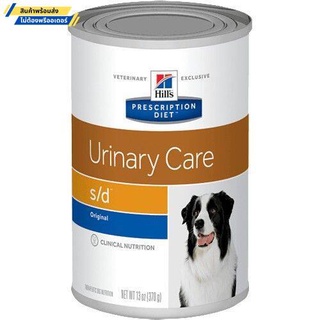 Hills S/d Urinary Care อาหารเปียกสำหรับสุนัขนิ่ว 370g (ยกถาด 12 กระป๋อง)