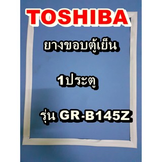 โตชิบา Toshiba อะไหล่ตู้เย็น ขอบยางประตู รุ่นGR-B145Z 1ประตู จำหน่ายทุกรุ่นทุกยี่ห้อหาไม่เจอเเจ้งทางช่องเเชทได้เลย