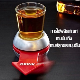 เกมส์ลูกศรหมุนดื่ม Spin the shot drinking game เกมส์ในวงเหล้า เกมสำหรับงานสังสรรค์ งานปาร์ตี้ แก้วช็อตเสี่ยงทาย