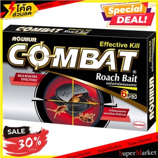 🔥ยอดฮิต!! เหยื่อกำจัดแมลงสาบ COMBAT BAIT COCKROACH KILLER COMBAT สารกำจัดแมลงและสัตว์