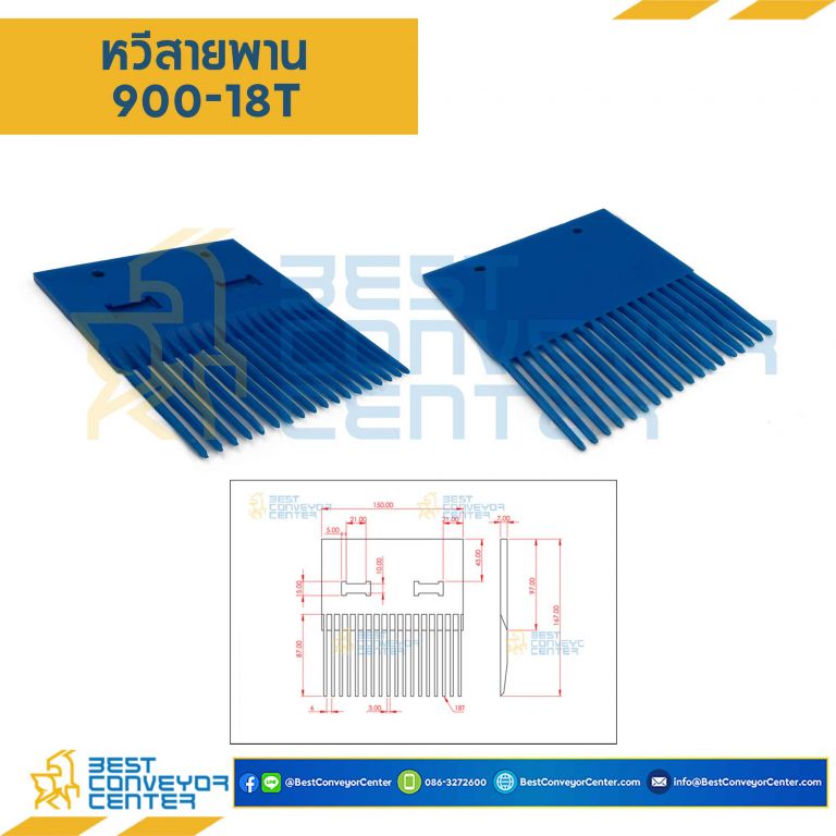 หวีรองสายพาน Series 900-18T.สีน้ำเงิน  COMB900-18T-BL