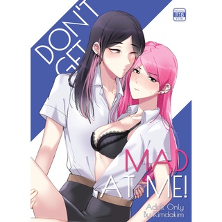 การ์ตูนโดจินยูริ Don’t get mad at me โดย ลุงคิม