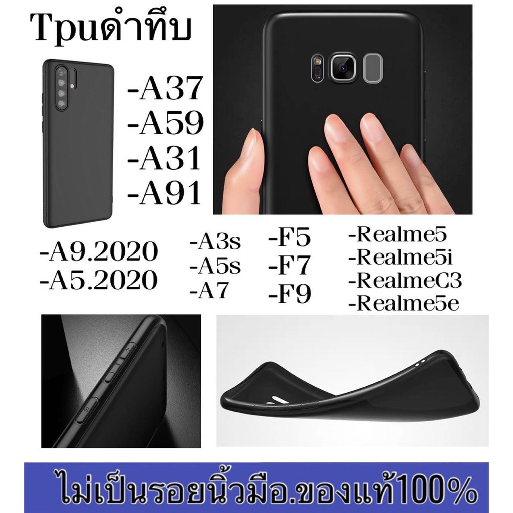 เคส TPU CASE ซิลิโคนดำ คุณภาพสูง OPPO RENO4/F7/F5/F9/A37/A59/A31/A91/A9 2020/A3S/A5S/ REALME 5/5I/5EC3 อ่อนบางเรียบดำ