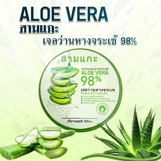 (ขายดี พร้อมส่ง) 🌵เจลว่านหางจระเข้ 98%🌵arra TOPFACE 300 g. กระปุกใหญ่มากสุดคุ้ม เจลว่านหางจระเข้98% AloeVera gel