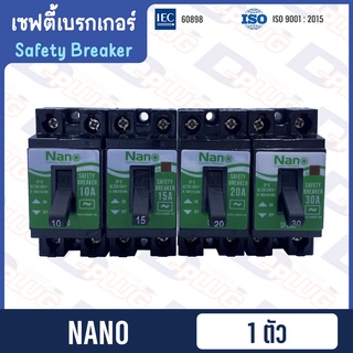 เซฟตี้เบรกเกอร์ Safety Breaker 10A / 15A / 20A / 30A NANO