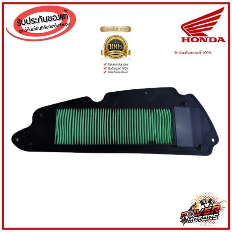 Forza350 ใส้กรองอาการแท้ (17210-K1B-T00)