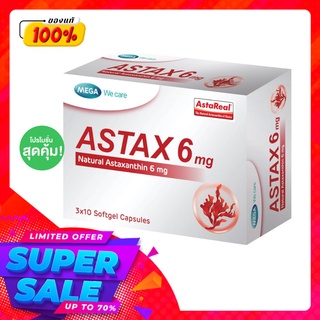 เมก้า วีแคร์ แอสแท็กซ์  Mega we care astax (Astaxanthin) 6mg (30แคปซูล) อาหารบำรุงผิว ช่วยแก้ปัญหาริ้วรอย