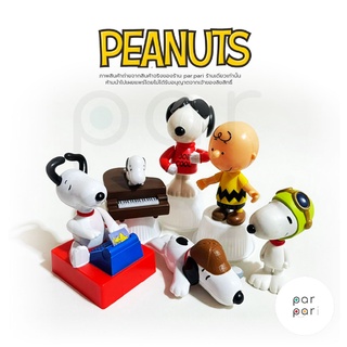 โมเดลสนูปี้ (SNOOPY) -SNOOPY BURGER KING PEANUTS BIG KIDS MEAL 2008 TOY COLLECTION⭕️ถ่ายจากสินค้าจริงของร้านpar.pari เท