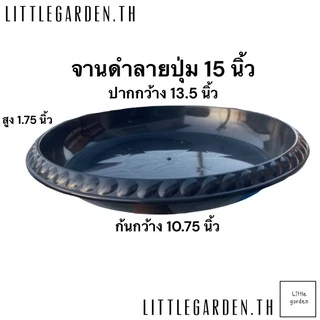 กระถาง Air pot กระถางเร่งราก 15 นิ้ว(สีดำ สีขาว)